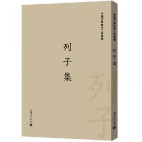 太古臣民集/中国古典数字工程丛书