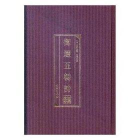 御选唐宋诗醇·杜甫