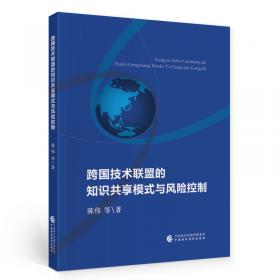 中国海外农业投资东道国国家风险研究