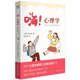 嗨！青春期：9-16岁男孩女孩专属读本（炫图版）