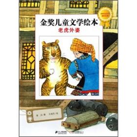 金奖童话书系：阿笨猫（下）阿笨猫和发明家（全彩美绘版）