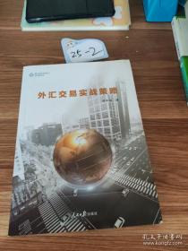 外汇超短线交易：技术、结构和价格行为原理