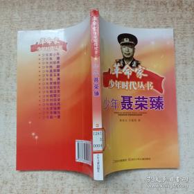 少年杨闇公