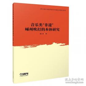 音乐圣经：增订本(下卷)