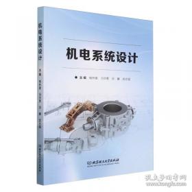 机电原理与维修