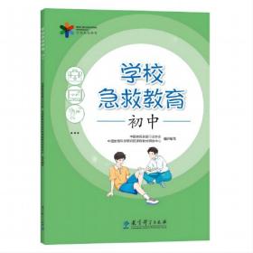 学校品牌经营原理与策略