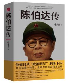 红色三步曲：历史选择了毛泽东