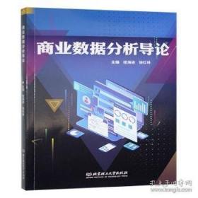 商业基础知识:试用本