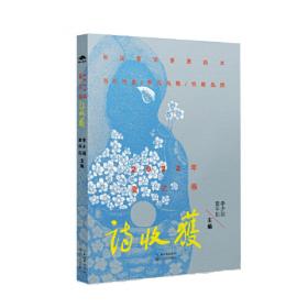 中华人民共和国成立70周年优秀文学作品精选·诗歌卷