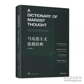 马克思主义中国化的光辉成果:“三个代表”重要思想研究