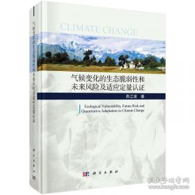 气候治理的“逆全球化”态势与国际法应对研究