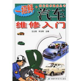 现代汽车安全气囊系统(SRS)原理与检修