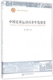 中国学校军训百余年发展史