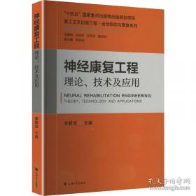 神经网络与机器学习