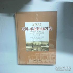 中国人民代表大会制度