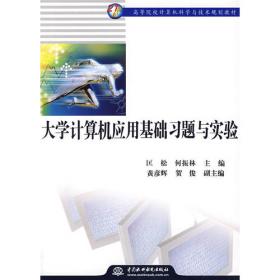 试题汇编系列丛书：C语言程序设计试题汇编