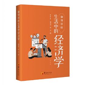 如何说员工才肯听怎样管员工才肯干：不懂带人你就自己累到死。管理者都在看的沟通术，把身边的庸才变干将