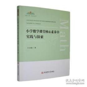 小学同步奥数举一反三：A版.三年级.下册