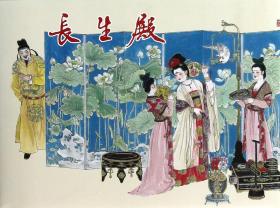 长生久视：中华传统内丹学的现代转化