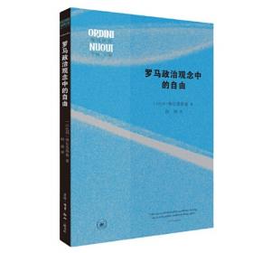 罗马军队与罗马化关系研究