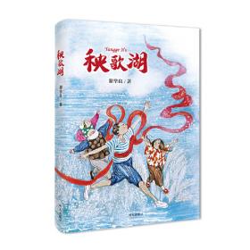 中国儿童文学名家名作典藏书系--小麻雀的春天