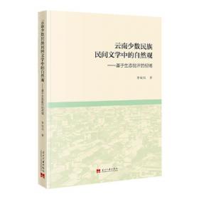 云南康养旅游发展报告（2021~2022）