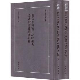 贞珉流徽——南京出土东晋南朝墓志 南京市博物总馆