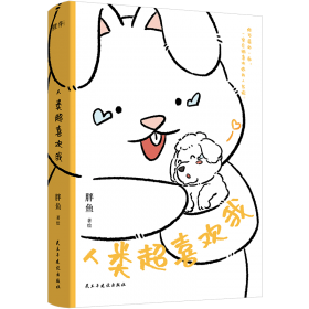 人类的故事漫画版（全3册）