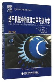 国外名校最新教材精选：半导体器件物理（第3版）