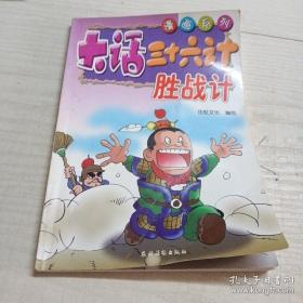地狱小子7：巨魔巫医