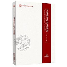 西南民族大学优秀学术文库：中国藏族地区金融制度研究