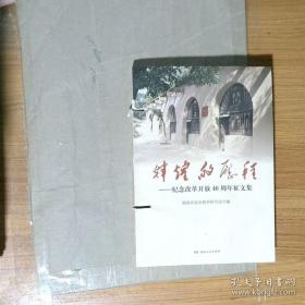 辉煌60年：纪念新中国航空工业创建60周年老同志征文活动获奖作品选编