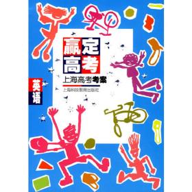 赢定阅读：初中文言文阅读训练（8年级）