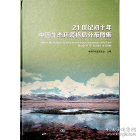 21世纪科学前沿：全球变暖