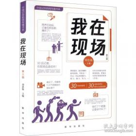 我在人民日报四十年