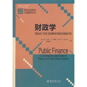 国际经典教材中国版系列：财务报表分析与证券定价（第3版）