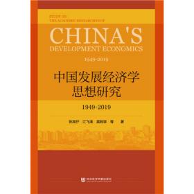 中国产业竞争力报告（2010版）