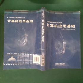 普通高等教育“十一五”国家级规划教材：网络技术