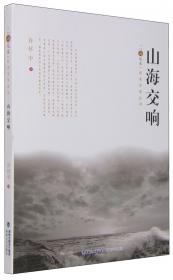 中国解放区文学史