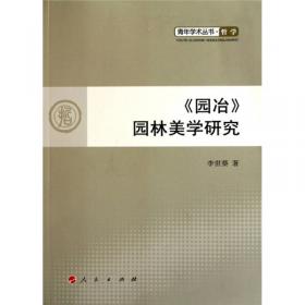 青年学术丛书·历史：近代青海民间商贸与社会经济扩展研究