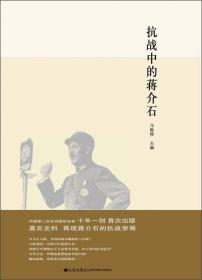 南京大屠杀史料集64：民国出版物中记载的日军暴行