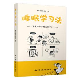 睡眠调制健康生活