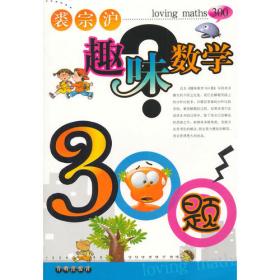 奥林匹克数学教程-初三分册