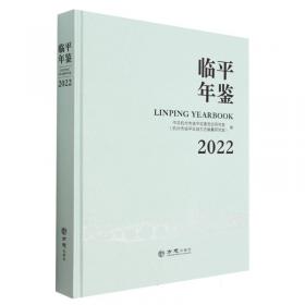 萧山记忆：改革开放40年启示录