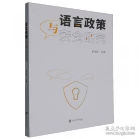 语言学中的逻辑