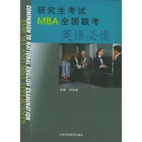 普通高等教育“十一五”国家规划教材·大学专业英语系列教材：管理学专业英语教程（下）（第3版）