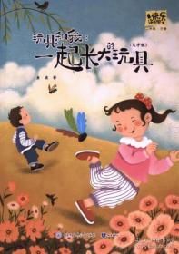 金波典藏美文仿写——小学四年级