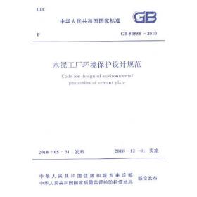 GB6952-2005《卫生陶瓷》国家标准实施指南