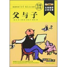 励志中国：鲁迅小说集