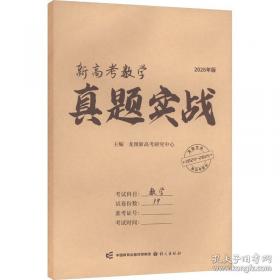 2026年新高考英语真题实战